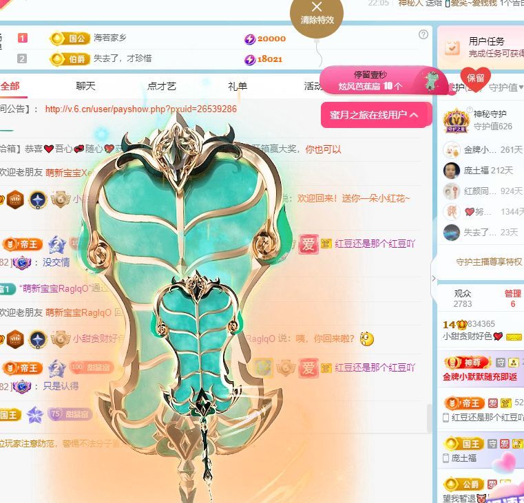 甜超幸运💘主播图片