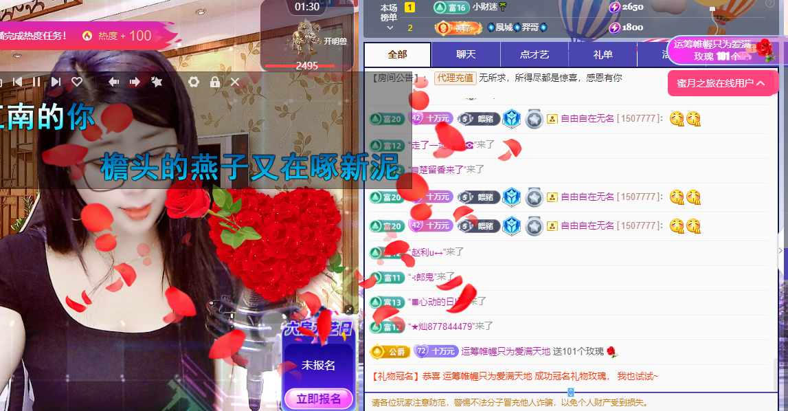聆聽~福妞兒的主播照片