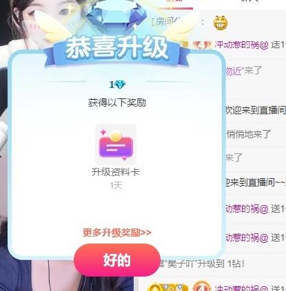 樊子吖主播圖片
