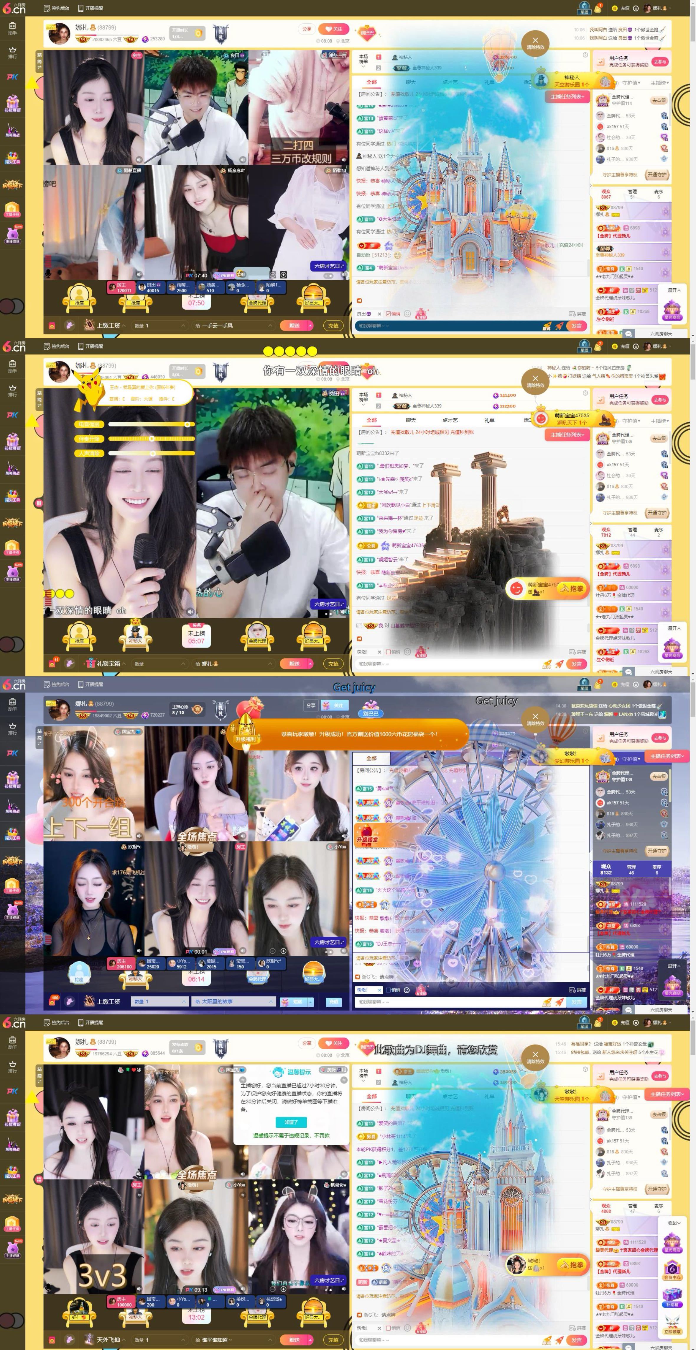 娜扎🧸主播图片