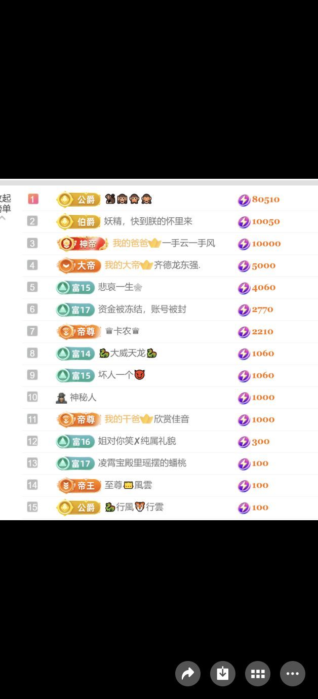 982-招財進寶主播圖片