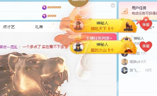 炫口蛋撻的主播照片