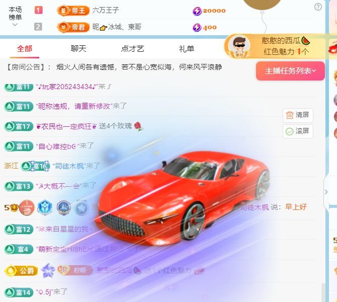 檸萌是憨憨明天休假的主播照片
