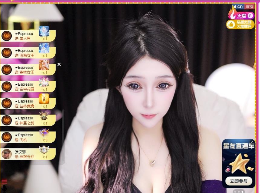 無語子主播圖片