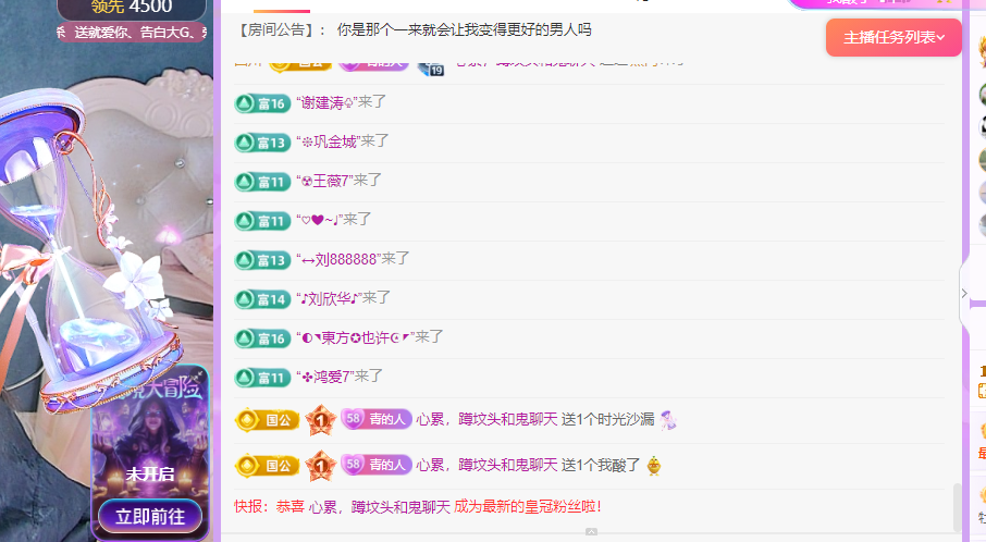 遠揚、青青餓蒙圈了主播圖片
