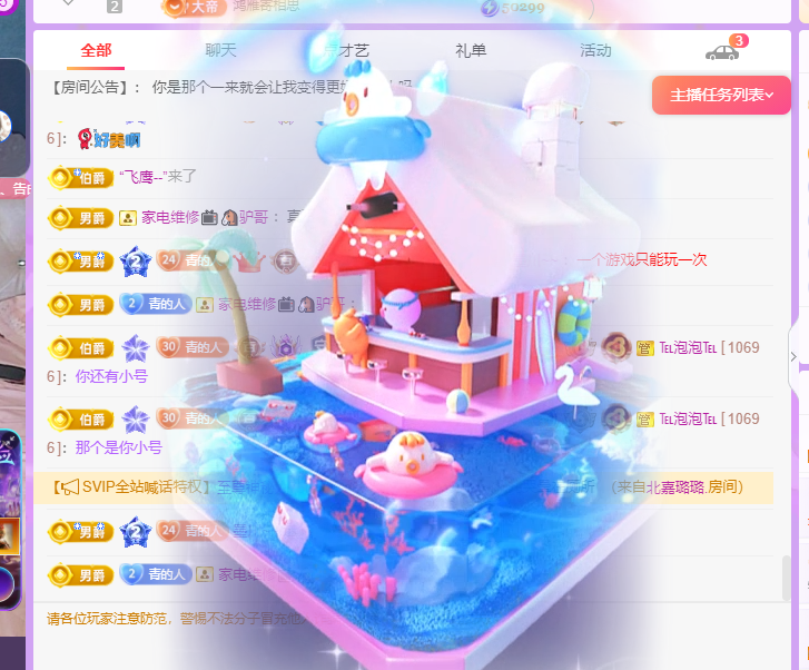 遠揚、青青餓蒙圈了主播圖片
