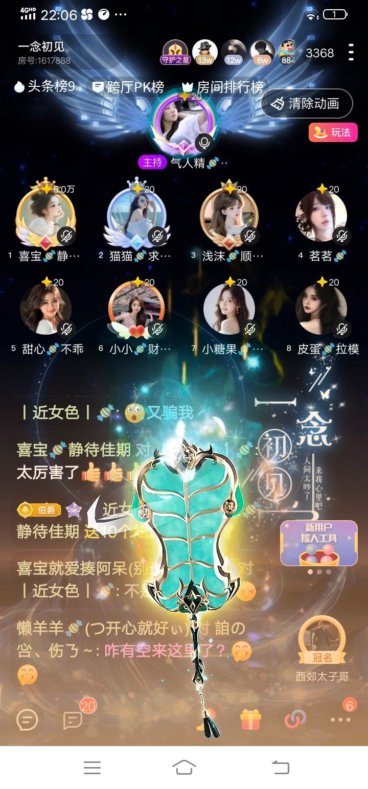 喜宝🍬春风十里主播图片