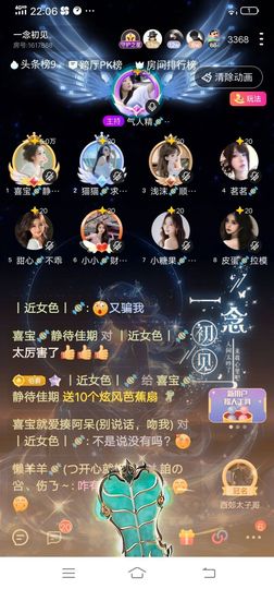 喜宝🍬心向明月主播照片