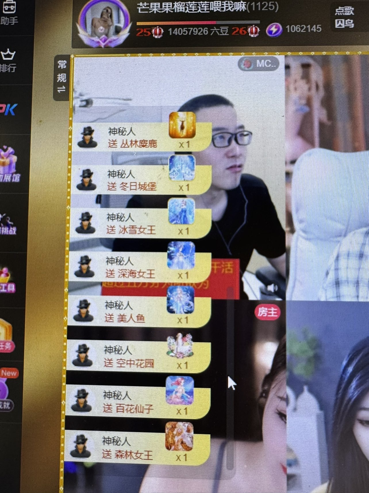 芒果果榴蓮蓮喂我嘛的主播照片