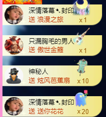 億寶??砥礪前行的主播照片