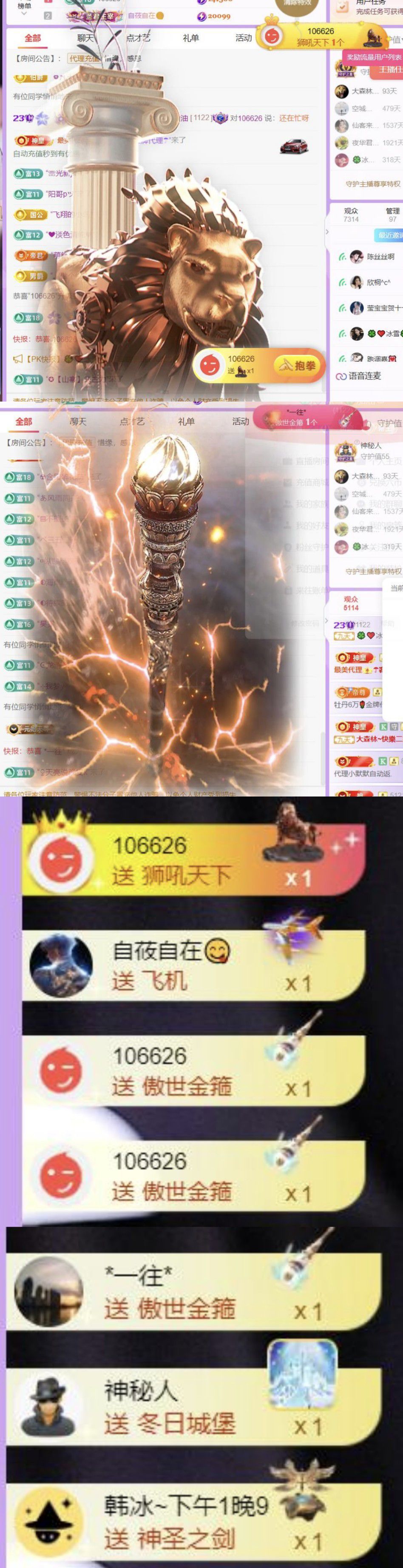 ????冰雪??加油主播圖片