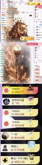 🍀❤️冰雪🍀加油主播照片