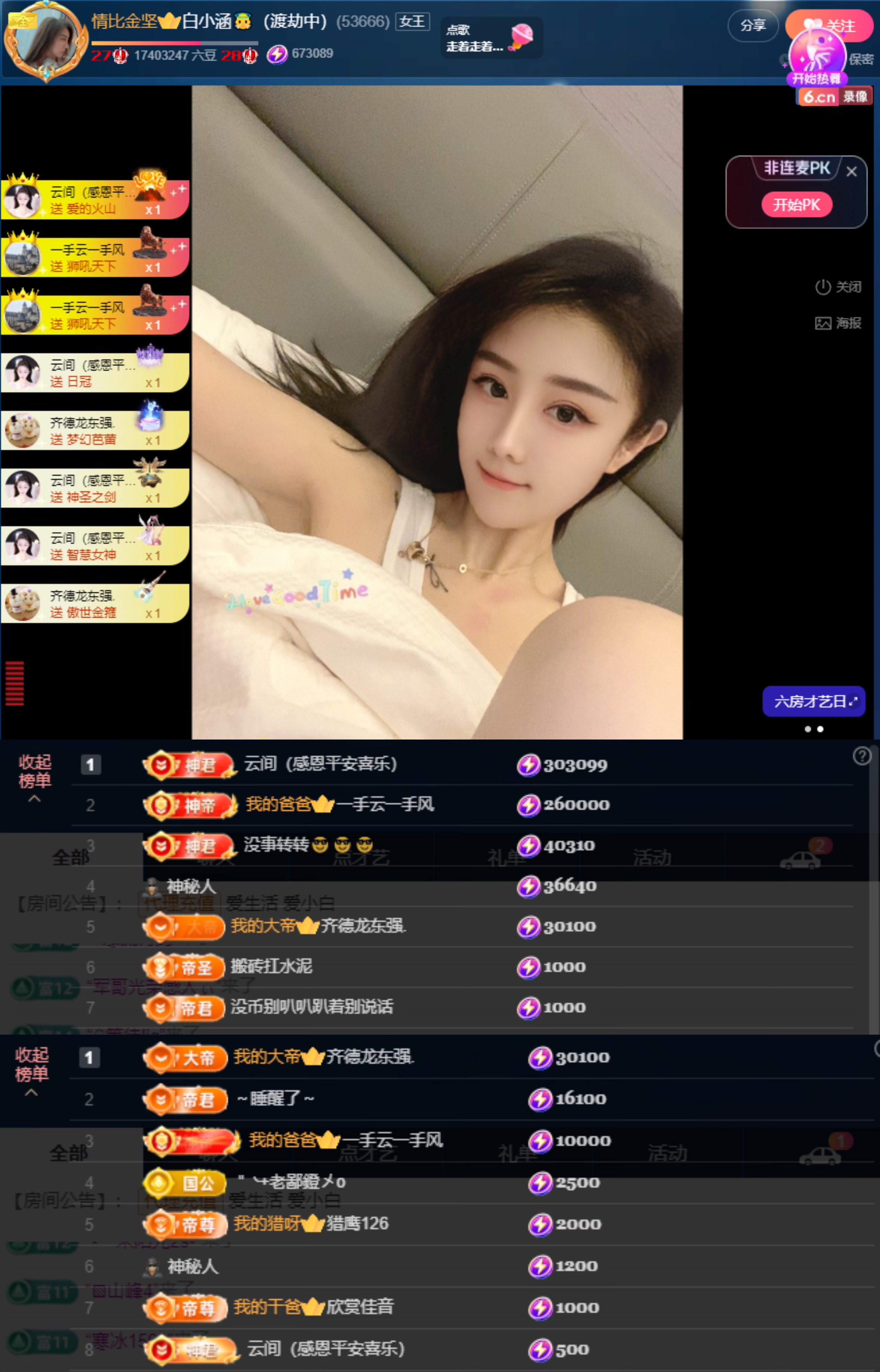 白小涵👼太难了主播图片