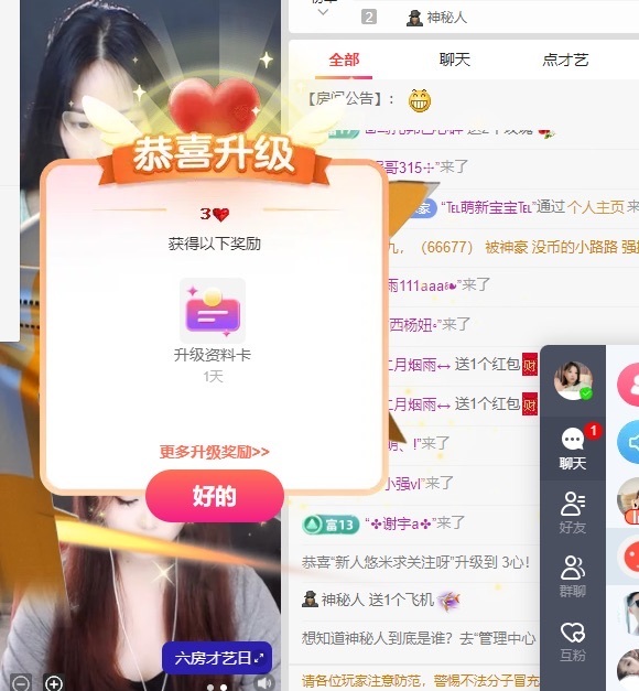 新人悠米(休息3號(hào))主播圖片