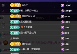 若初💐求百元榜呀主播照片