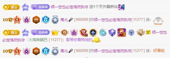 南北??主播圖片