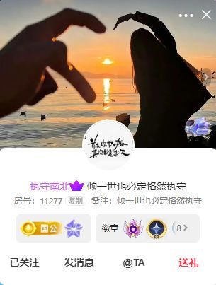 南北??主播圖片
