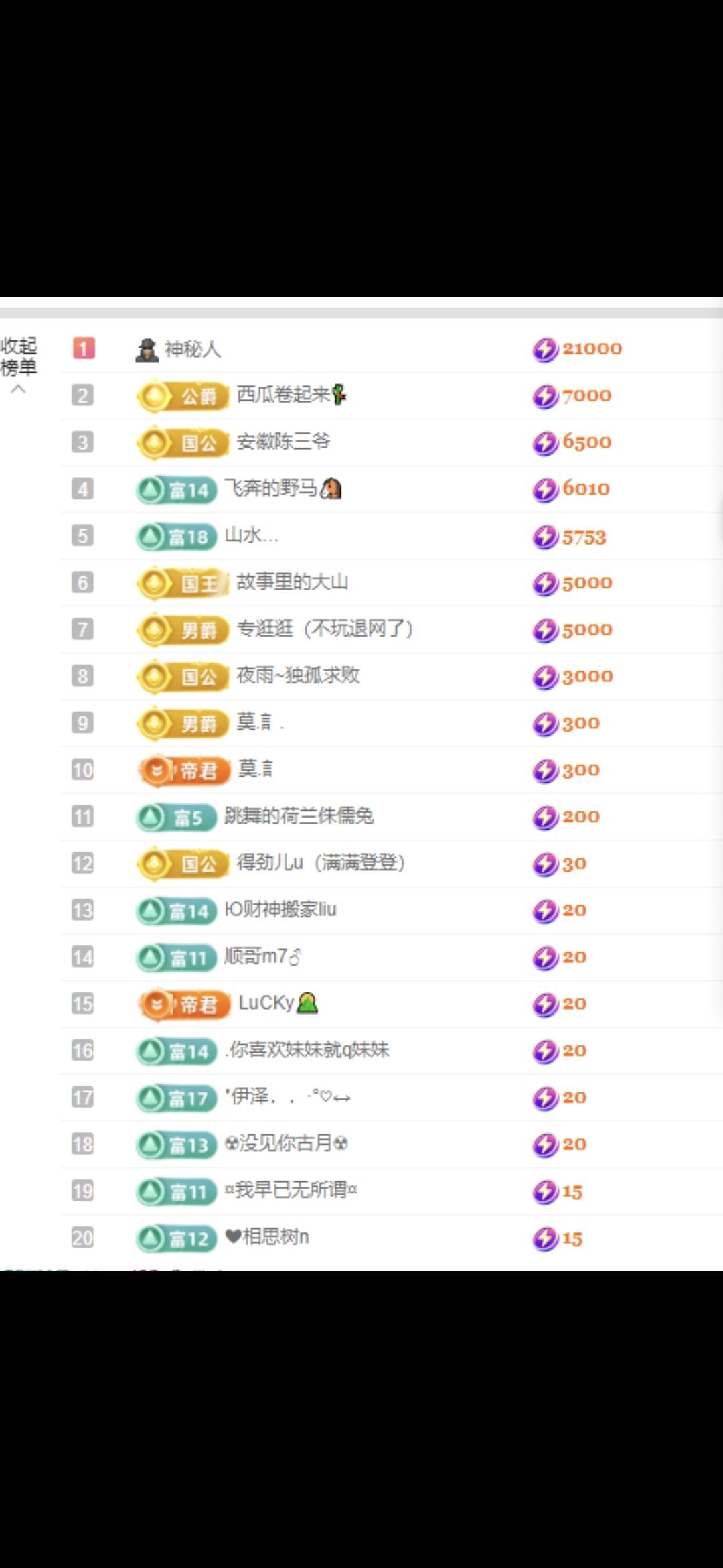 雨晴求喂一口主播圖片