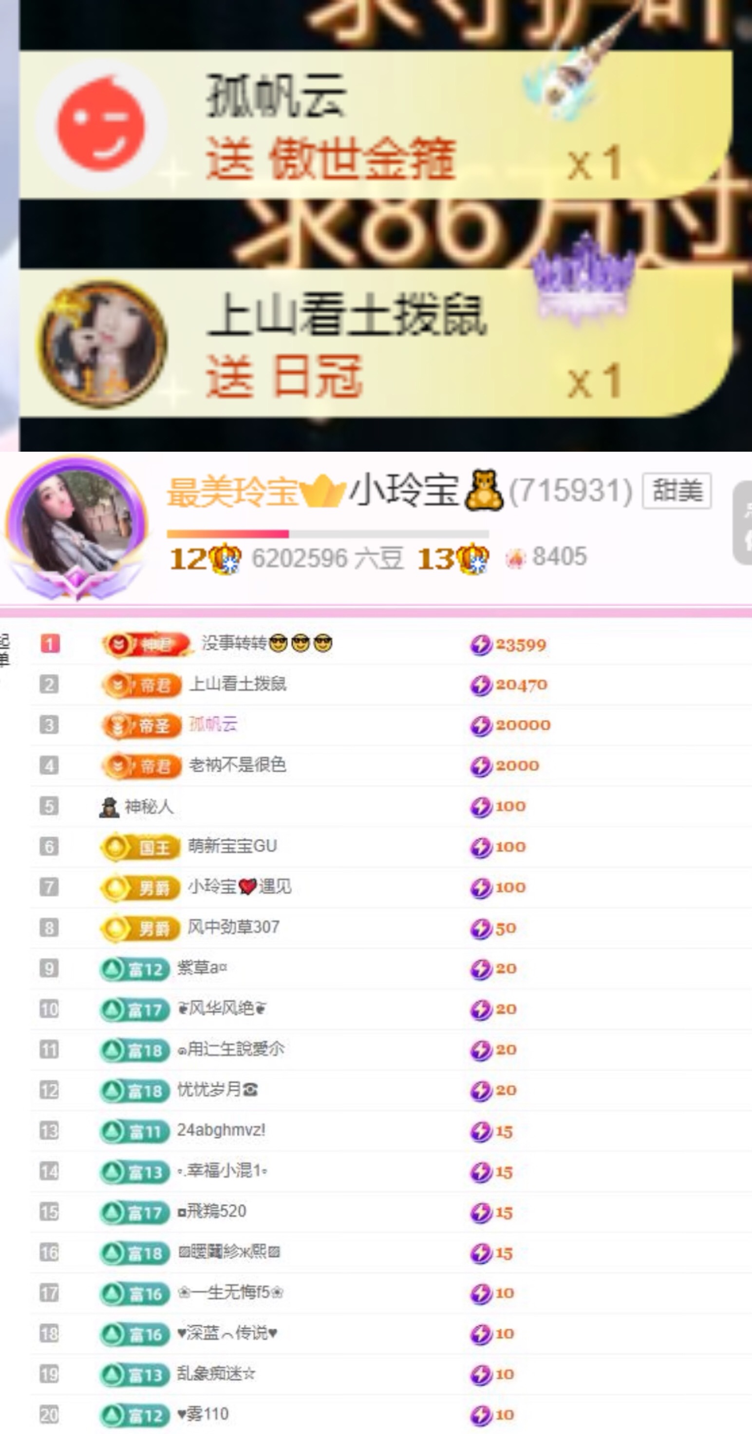 小玲宝🧸不连麦的图片