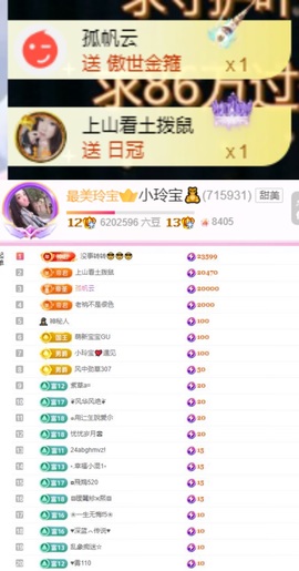 小玲宝🧸安静唱歌主播照片