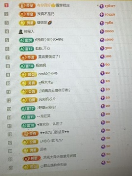 🍼爱笑~爱钱钱主播照片