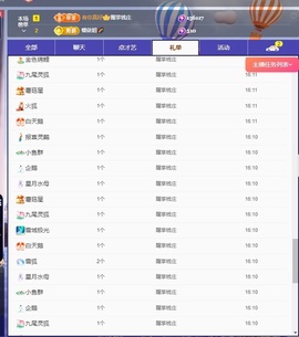 🍼爱笑~爱钱钱主播照片