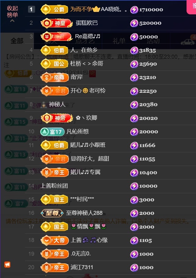 婼兒??五一快樂主播圖片