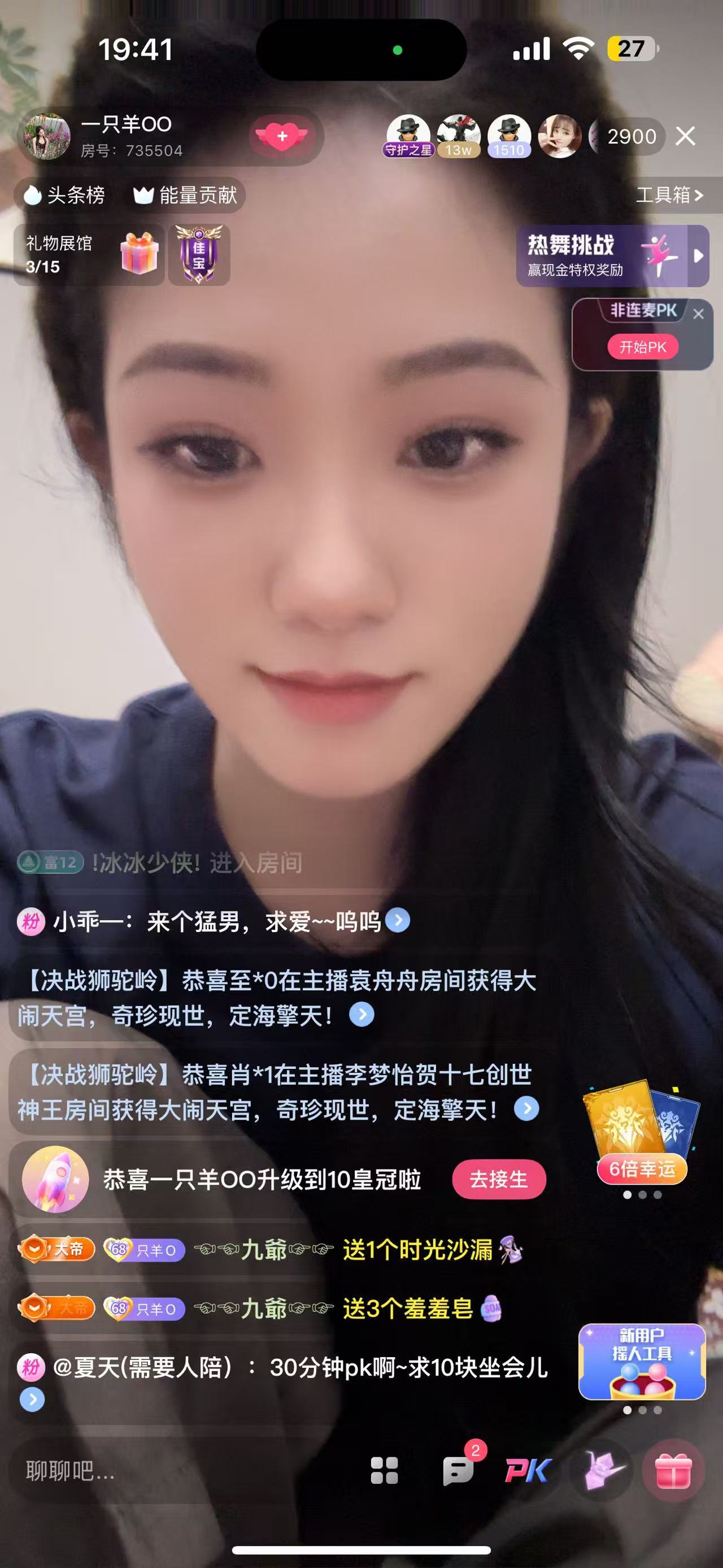 一只羊休的图片