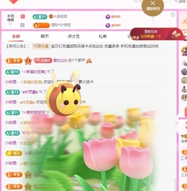 金牌代理❤玲儿❤主播照片