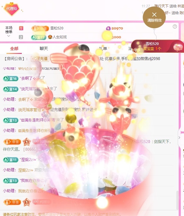 金牌代理?玲兒?主播圖片
