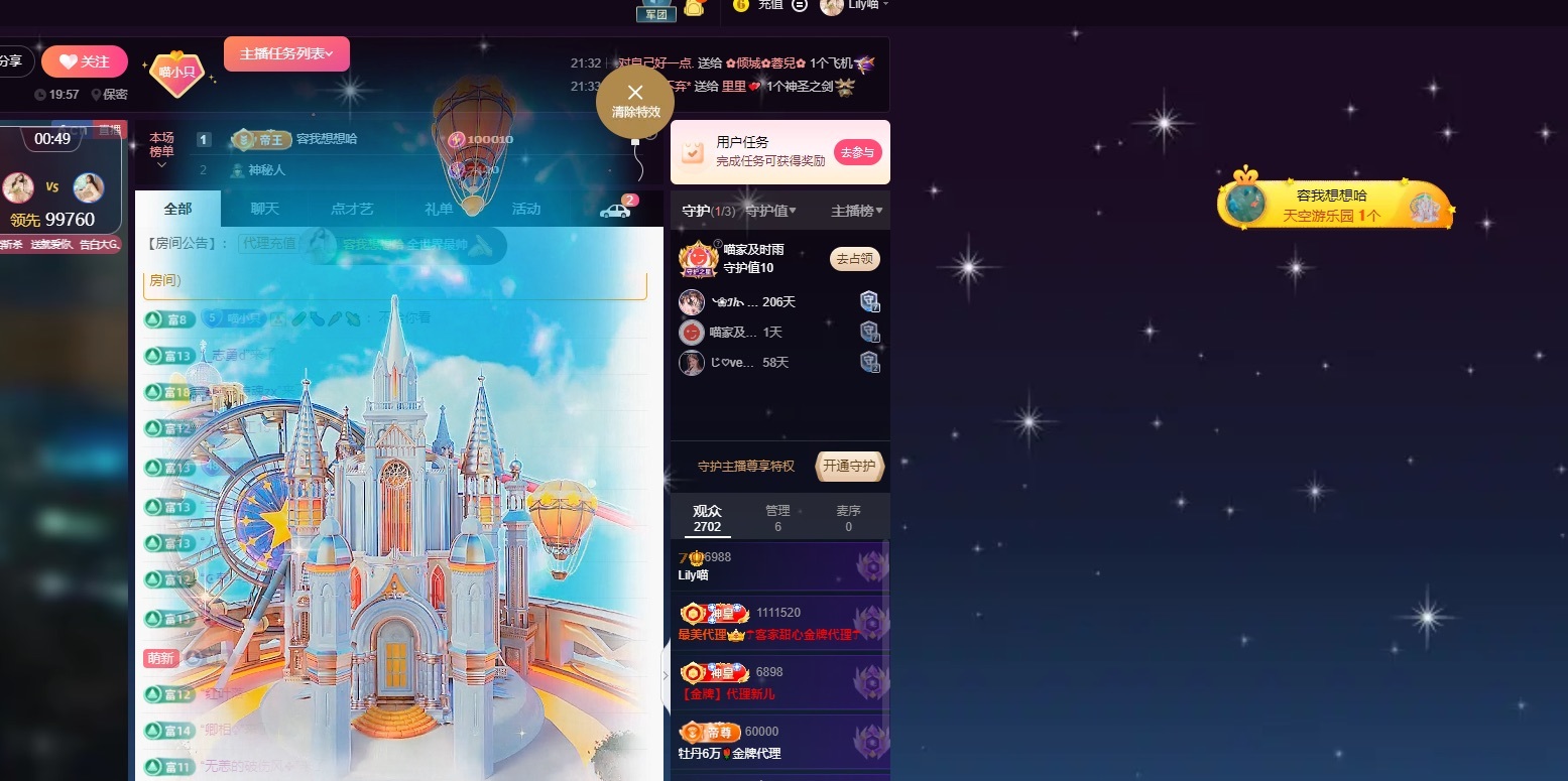 Lily喵的主播照片