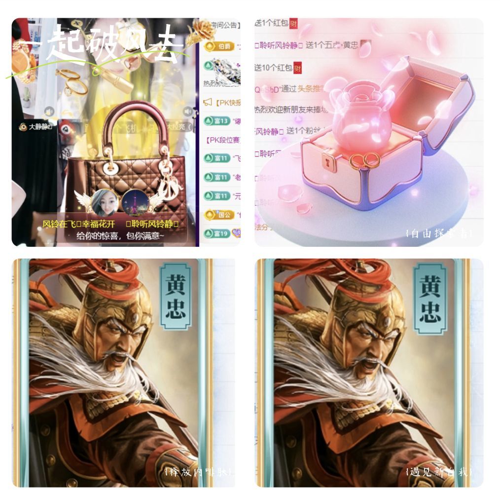 風(fēng)鈴在飛??幸福花開主播圖片