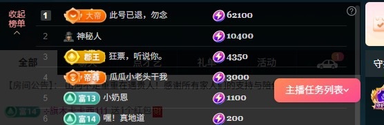大可3號(hào)晚上見?主播圖片