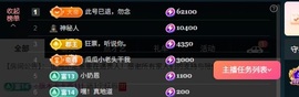 大可21号生日庆典✨的图片