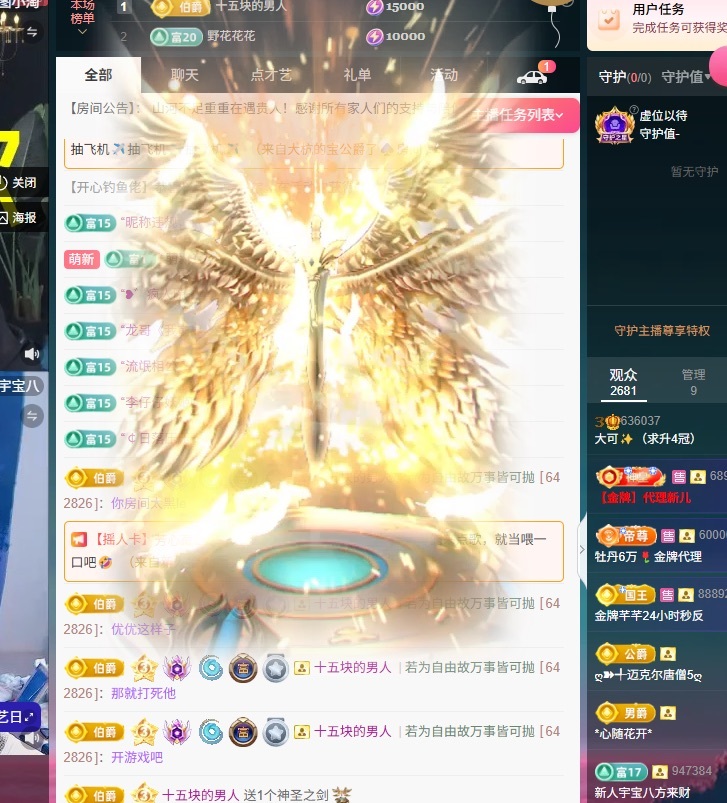 大可3號(hào)晚上見?主播圖片