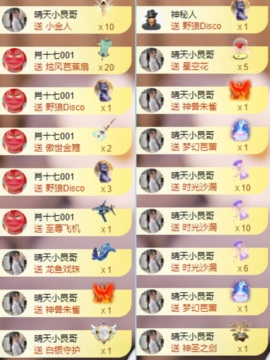 晴天上午播主播照片