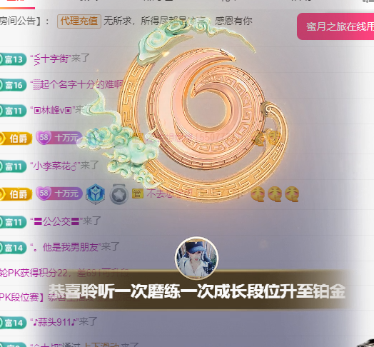聆聽~福妞兒的主播照片