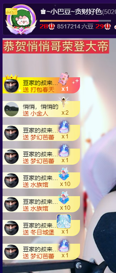 ♚~小巴豆~贪财好色主播照片