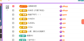 青青恭贺官人荣升了主播照片