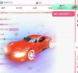 冉冉🍀好运来！主播照片