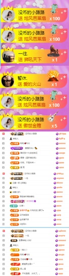 陈慧慧🥕早10晚8主播照片