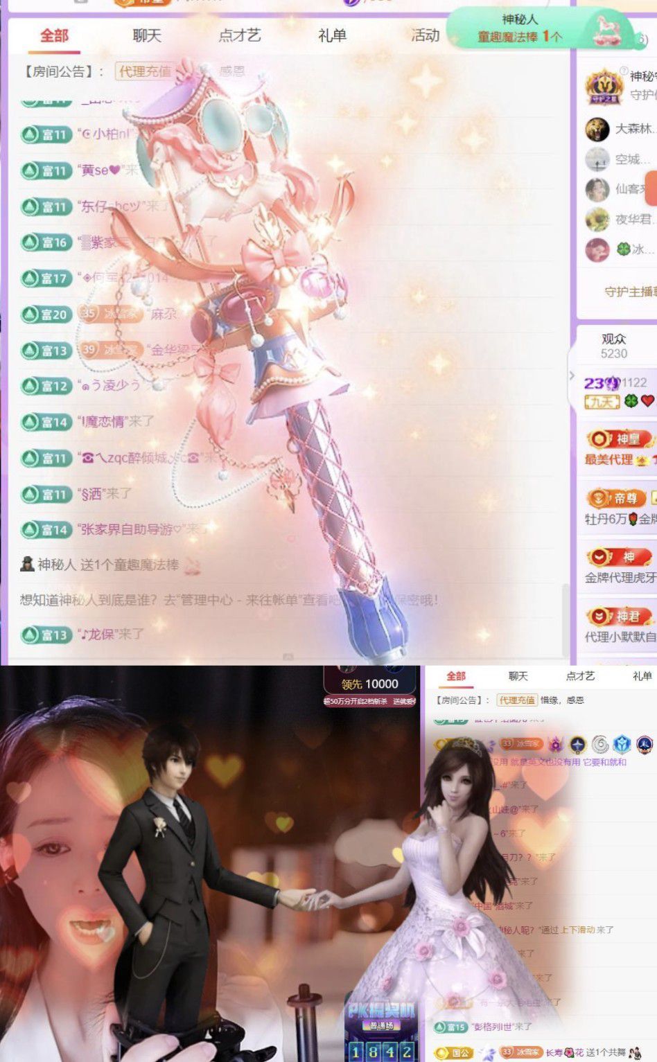 ????冰雪??加油主播圖片