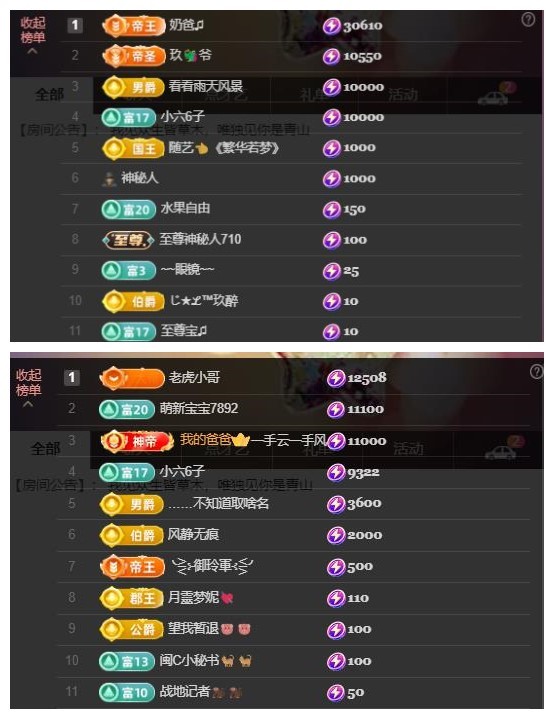 雪菜♫好运好运旺主播图片