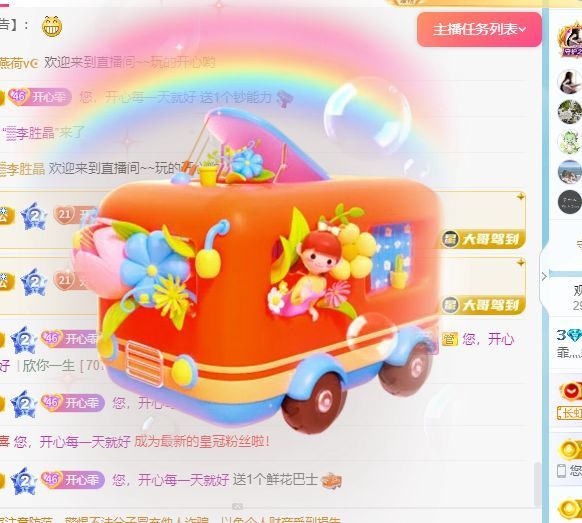 霏灬霏主播圖片