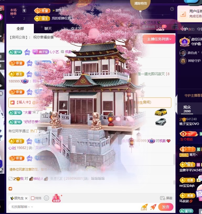 桃子宝宝OVO主播图片