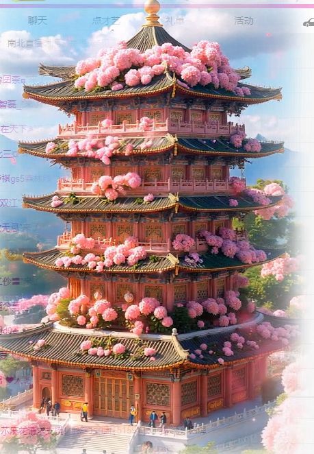 南北??主播圖片