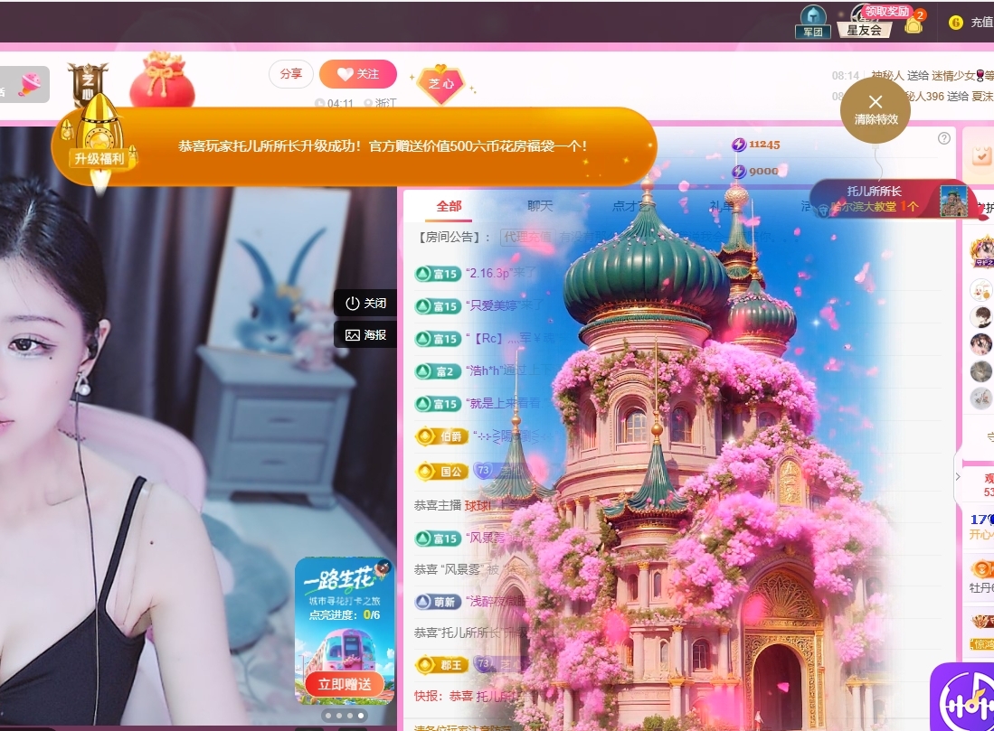 依芝の求心軟的神！主播圖片