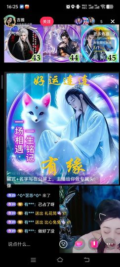 人生如戏🍎戏如人生主播照片