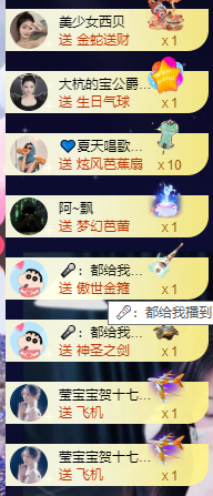 傳鑫-感謝大家主播圖片