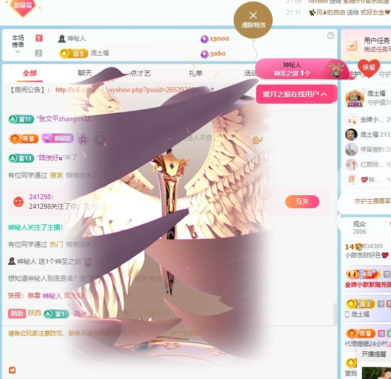甜超幸运💘主播图片